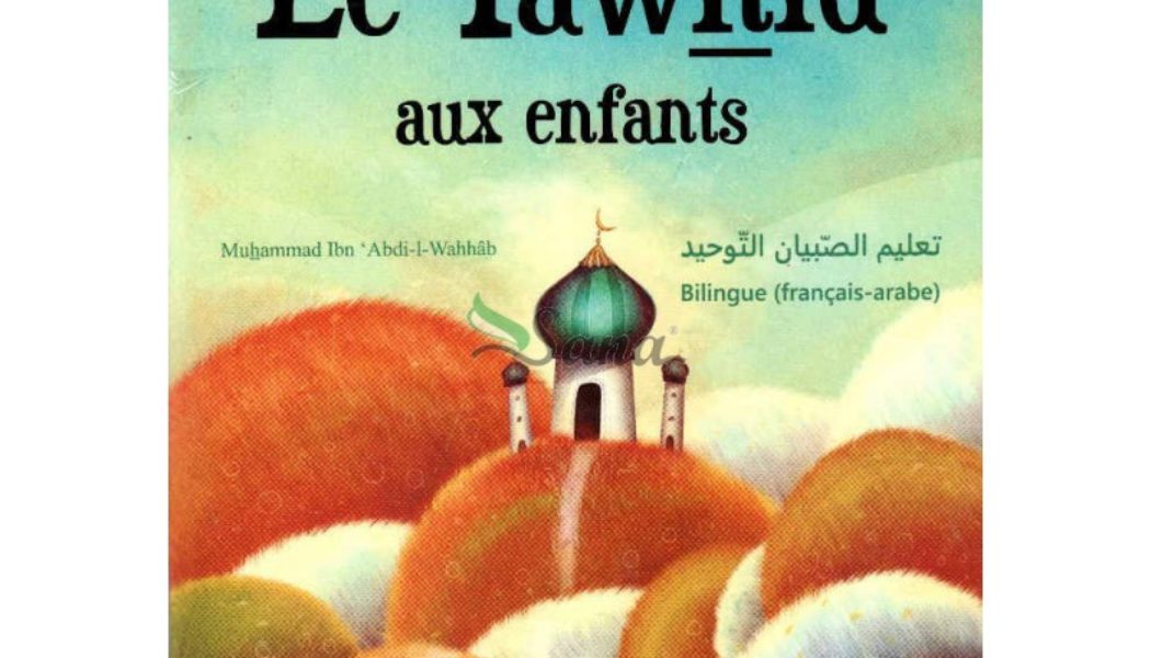 Un livre d  apprentissage  de l  islam  wahhabite pour les 