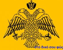 Sainte-Sophie et le dernier Empereur