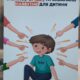 En Ukraine, il ne faut plus donner un prénom russe à un enfant !