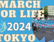 15 juillet 2024 : Marche pour la Vie au Japon