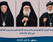 Plus de 500 civils massacrés en Syrie