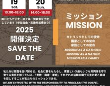 Un symposium sur la mission