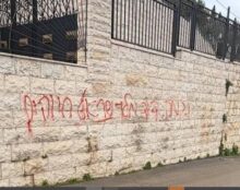 Nouvelles violences contre des chrétiens en Cisjordanie et en Israël