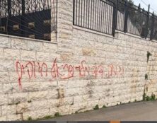 Nouvelles violences contre des chrétiens en Cisjordanie et en Israël