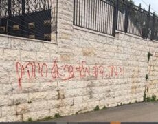 Nouvelles violences contre des chrétiens en Cisjordanie et en Israël